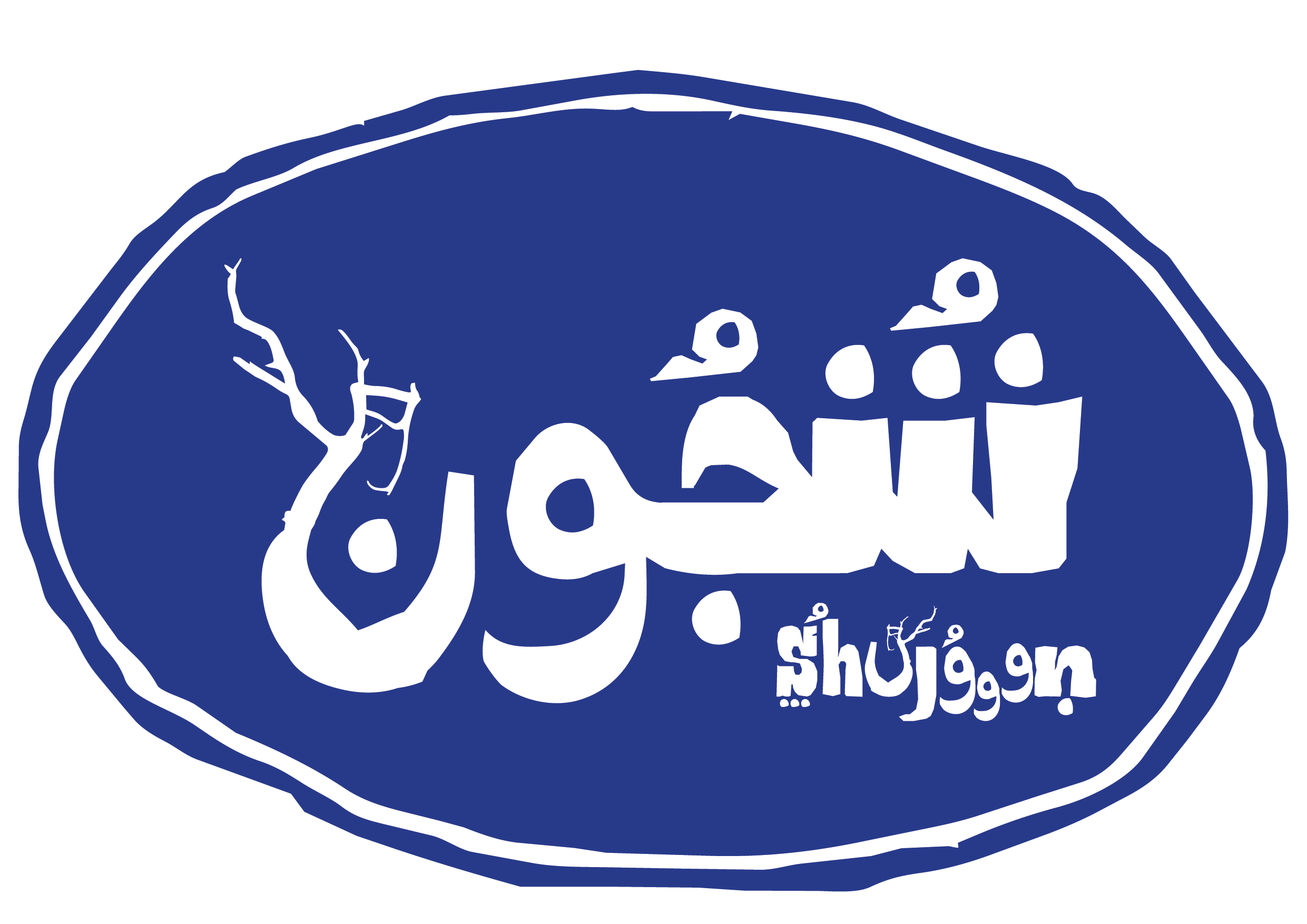 Shujooon Logo